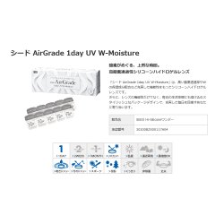 画像7: シード　エアグレード ワンデー UV ダブルモイスチャー 30枚入 12箱セット（左右6箱ずつ） ＜SEED AirGrade 1day UV W-Moisture／両目180日分＞