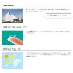 画像3: シード 2ウィークピュア うるおいプラス トーリック 6枚入り 8箱セット（左右4箱ずつ）＜両目約12ヶ月分／2week Pure up toric／乱視用／Astigmatism／2週間交換型＞