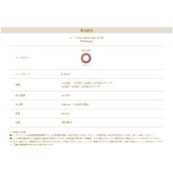 画像8: シード アイコフレ ワンデー UV M マルチステージ 30枚入 1箱  ＜リッチメイク／加入度数+0.75／遠近両用カラコン／両目15日分＞