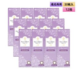 画像1: シード アイコフレ ワンデー UV M マルチステージ 30枚入 12箱セット（左右6箱ずつ）  ＜リッチメイク／加入度数+0.75／遠近両用カラコン／両目180日分＞