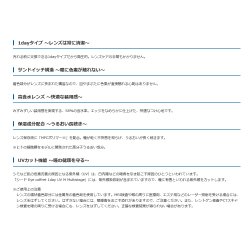 画像7: シード アイコフレ ワンデー UV M マルチステージ 30枚入 1箱  ＜リッチメイク／加入度数+0.75／遠近両用カラコン／両目15日分＞