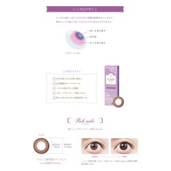 画像6: シード アイコフレ ワンデー UV M マルチステージ 30枚入 1箱  ＜リッチメイク／加入度数+0.75／遠近両用カラコン／両目15日分＞