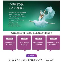 画像2: クーパービジョン マイデイ マルチフォーカル 30枚入 1箱 ＜1日使い捨て／遠近両用／加入度数+1.25、+1.75、+2.50／CooperVision myday 1day multifocal＞