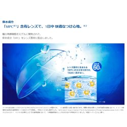 画像2: クーパービジョン プロクリアワンデー 30枚入 2箱セット（左右1箱ずつ） ＜CooperVision Proclear 1day／1日使い捨て／近視用＞