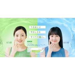 画像2: ボシュロム バイオトゥルーワンデー 30枚入り 4箱セット（左右2箱ずつ）＜BAUSCH+LOMB／Bio true ／ワンデー コンタクトレンズ＞