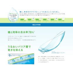 画像4: ボシュロム バイオトゥルーワンデー 30枚入り 4箱セット（左右2箱ずつ）＜BAUSCH+LOMB／Bio true ／ワンデー コンタクトレンズ＞