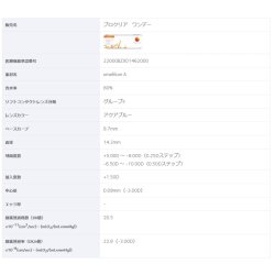 画像5: クーパービジョン プロクリアワンデーマルチフォーカル 30枚入 2箱セット（左右1箱ずつ） ＜1日使い捨て／遠近両用／加入度数+1.50／CooperVision Proclear 1day multifocal＞