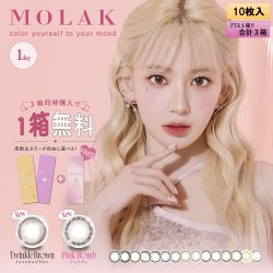 画像1: 【2箱購入で、もう1箱プレゼント】宮脇咲良プロデュース PIA MOLAK モラク ワンデー 10枚入×2箱（計3箱）【メール便送料無料】