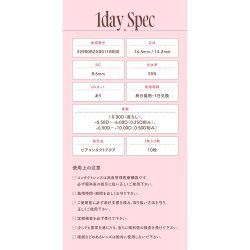 画像22: 【2箱購入で、もう1箱プレゼント】宮脇咲良プロデュース PIA MOLAK モラク ワンデー 10枚入×2箱（計3箱）【メール便送料無料】