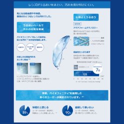 画像3: クーパービジョン バイオフィニティ XR 2ウィーク 6枚入 2箱セット（左右1箱ずつ）＜CooperVision Biofinity XR／2週間使い捨てタイプ／強度近視用-12.50〜-20.00／強度遠視用+8.50〜+15.00／両目約3ヶ月分＞