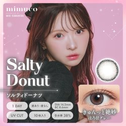 画像4: PIA mimuco 10枚入り 12箱セット（カラー・度数組み合わせ自由） ＜ピア ミムコ／かわにしみきプロデュース／ワンデー カラコン／度あり・度なし＞