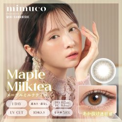 画像5: PIA mimuco 10枚入り 4箱セット ＜ピア ミムコ／かわにしみきプロデュース／ワンデー カラコン／度あり・度なし＞