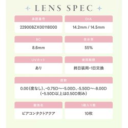 画像13: PIA FALOOM 10枚入 4箱セット（左右2箱ずつ） ＜ファルーム／ワンデー／カラコン／サークルレンズ／矢吹奈子プロデュース・イメモ／度あり・度なし／＞