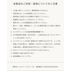 画像12: シンシア フェアリーワンデー Shimmering  度あり・度なし 10枚入り 1箱【シマーリング シリーズ】