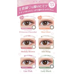 画像14: 【送料無料】PIA melady ミレディ 10枚入 6箱セット（左右3箱ずつ）＜＝LOVE大谷映美里プロデュース・イメージモデル／ワンデー／カラコン／#みりにゃ＞