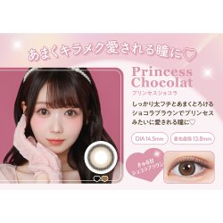 画像8: 【メール便送料無料】PIA melady ミレディ 10枚入 2箱セット（左右1箱ずつ）＜＝LOVE大谷映美里プロデュース・イメージモデル／ワンデー／カラコン／#みりにゃ＞