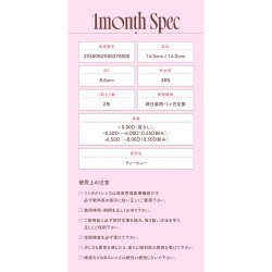 画像29: 【送料無料】 PIA MOLAK（モラク）1マンス 2枚入1箱 度あり・度なし 【宮脇咲良プロデュース】