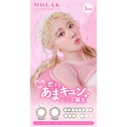 画像19: 【送料無料】 PIA MOLAK（モラク）1マンス 2枚入1箱 度あり・度なし 【宮脇咲良プロデュース】