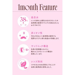 画像28: 【送料無料】 PIA MOLAK（モラク）1マンス 2枚入×4箱（左右2箱ずつ） 度あり・度なし 【宮脇咲良プロデュース】