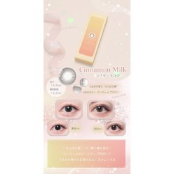 画像9: fromeyes 1-DAY Refrear dolemi 10枚入 6箱セット（左右3箱ずつ）  ＜ドレミ／ワンデー／カラコン／サークルレンズ／フロムアイズ／リフレア／UVカット／度あり・度なし＞
