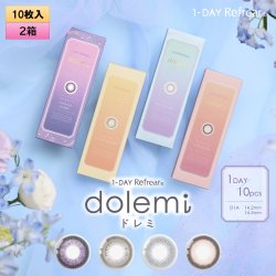 画像1: fromeyes 1-DAY Refrear dolemi 10枚入 2箱セット（左右1箱ずつ）  ＜ドレミ／ワンデー／カラコン／サークルレンズ／フロムアイズ／リフレア／UVカット／度あり・度なし＞
