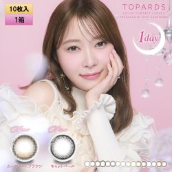 画像1: 【送料無料】指原莉乃プロデュース　PIA TOPARDS トパーズ 10枚入 1箱 新色追加で全18色！【代引き不可】