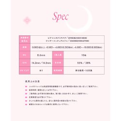 画像23: 指原莉乃プロデュース　PIA TOPARDS トパーズ 10枚入×4箱セット（左右2箱ずつ）　新色追加で全18色！【究極のナチュラルカラコン】