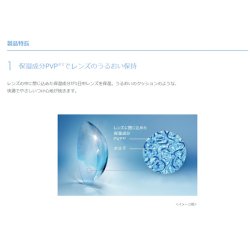 画像4: ジョンソン ワンデー アキュビュー モイスト 90枚入 1箱
