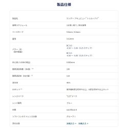 画像7: ジョンソン ワンデー アキュビュー トゥルーアイ　90枚×4箱(30枚入12箱)セット