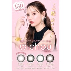 画像6: PIA michou 10枚入 10箱セット（左右5箱ずつ） ＜ミシュー／ワンデー／カラコン／サークルレンズ／進撃のノアプロデュース・イメモ／るな／度あり・度なし＞