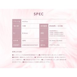 画像15: PIA michou 10枚入 10箱セット（左右5箱ずつ） ＜ミシュー／ワンデー／カラコン／サークルレンズ／進撃のノアプロデュース・イメモ／るな／度あり・度なし＞
