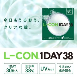画像2: シンシア エルコンワンデー38　30枚入 12箱セット（左右6箱ずつ）＜Sincere L-CON 1DAY38／低含水レンズ／エルコンワンデーリニューアル品＞