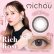 画像2: PIA michou 10枚入 2箱セット ＜ミシュー／ワンデー／カラコン／サークルレンズ／進撃のノアプロデュース・イメモ／るな／度あり・度なし＞