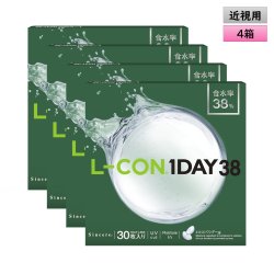 画像1: シンシア エルコンワンデー38　30枚入 4箱セット（左右2箱ずつ）＜Sincere L-CON 1DAY38／低含水レンズ／エルコンワンデーリニューアル品＞