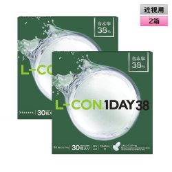 画像1: シンシア エルコンワンデー38　30枚入 2箱セット＜Sincere L-CON 1DAY38／低含水レンズ／エルコンワンデーリニューアル品＞