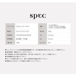 画像15: PIA Clainel 10枚入 10箱セット（左右5箱ずつ）＜クレイネル／ピア／ワンデー／カラコン／サークルレンズ／小嶋陽菜プロデュース・イメモ／度あり・度なし／カラー度数組み合わせ自由＞