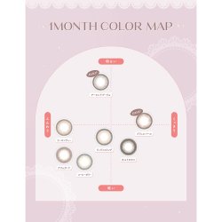 画像10: PIA　feliamo フェリアモ ワンマンス 2枚入 1箱  【白石麻衣イメージモデル】＜度あり・度なし／1month／1ヶ月タイプ／カラコン／1マンス／マンスリー＞