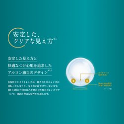 画像8: アルコン トータルワン 乱視用 30枚入 2箱セット（左右1箱ずつ） ＜ワンデーコンタクトレンズ ／ ALCON Total 1 ／ Toric ／ Astigmatic／Astigmatism＞