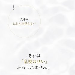 画像4: アルコン トータルワン 乱視用 30枚入 2箱セット（左右1箱ずつ） ＜ワンデーコンタクトレンズ ／ ALCON Total 1 ／ Toric ／ Astigmatic／Astigmatism＞