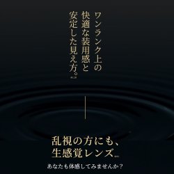 画像9: アルコン トータルワン 乱視用 30枚入 2箱セット（左右1箱ずつ） ＜ワンデーコンタクトレンズ ／ ALCON Total 1 ／ Toric ／ Astigmatic／Astigmatism＞