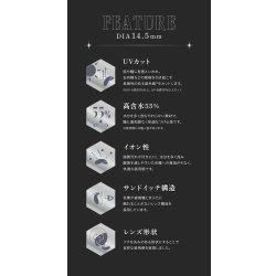 画像14: PIA　RESAY 10枚入 2箱セット（左右1箱ずつ） ＜リセイ／ワンデー／カラコン／サークルレンズ／せいせい(田向星華)プロデュース・イメモ／度あり・度なし＞