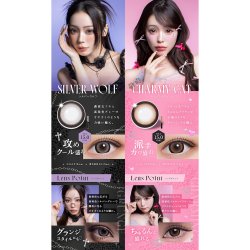 画像8: PIA　RESAY 10枚入 6箱セット（左右3箱ずつ） ＜リセイ／ワンデー／カラコン／サークルレンズ／せいせい(田向星華)プロデュース・イメモ／度あり・度なし＞