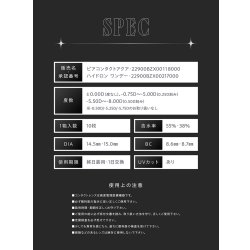 画像15: PIA　RESAY 10枚入 4箱セット（左右2箱ずつ） ＜リセイ／ワンデー／カラコン／サークルレンズ／せいせい(田向星華)プロデュース・イメモ／度あり・度なし＞