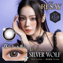 画像2: PIA　RESAY 10枚入 6箱セット（左右3箱ずつ） ＜リセイ／ワンデー／カラコン／サークルレンズ／せいせい(田向星華)プロデュース・イメモ／度あり・度なし＞