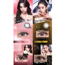 画像10: PIA　RESAY 10枚入 6箱セット（左右3箱ずつ） ＜リセイ／ワンデー／カラコン／サークルレンズ／せいせい(田向星華)プロデュース・イメモ／度あり・度なし＞