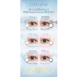 画像16: PIA mimi charme ミミシャルム 10枚入り 2箱セット  ＜左右1箱ずつ／nanakoイメージモデル／nanakoプロデュース／ワンデー／カラコン／カラコンオタクの本気デザイン＞