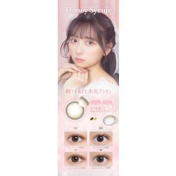 画像13: PIA mimi charme ミミシャルム 10枚入り 6箱セット  ＜左右3箱ずつ／nanakoイメージモデル／nanakoプロデュース／ワンデー／カラコン／カラコンオタクの本気デザイン＞