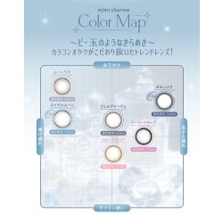 画像17: PIA mimi charme ミミシャルム 10枚入り 10箱セット  ＜左右5箱ずつ／nanakoイメージモデル／nanakoプロデュース／ワンデー／カラコン／カラコンオタクの本気デザイン＞