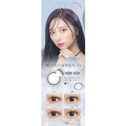 画像14: PIA mimi charme ミミシャルム 10枚入り 4箱セット  ＜左右2箱ずつ／nanakoイメージモデル／nanakoプロデュース／ワンデー／カラコン／カラコンオタクの本気デザイン＞