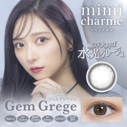 画像6: PIA mimi charme ミミシャルム 10枚入り 2箱セット  ＜左右1箱ずつ／nanakoイメージモデル／nanakoプロデュース／ワンデー／カラコン／カラコンオタクの本気デザイン＞